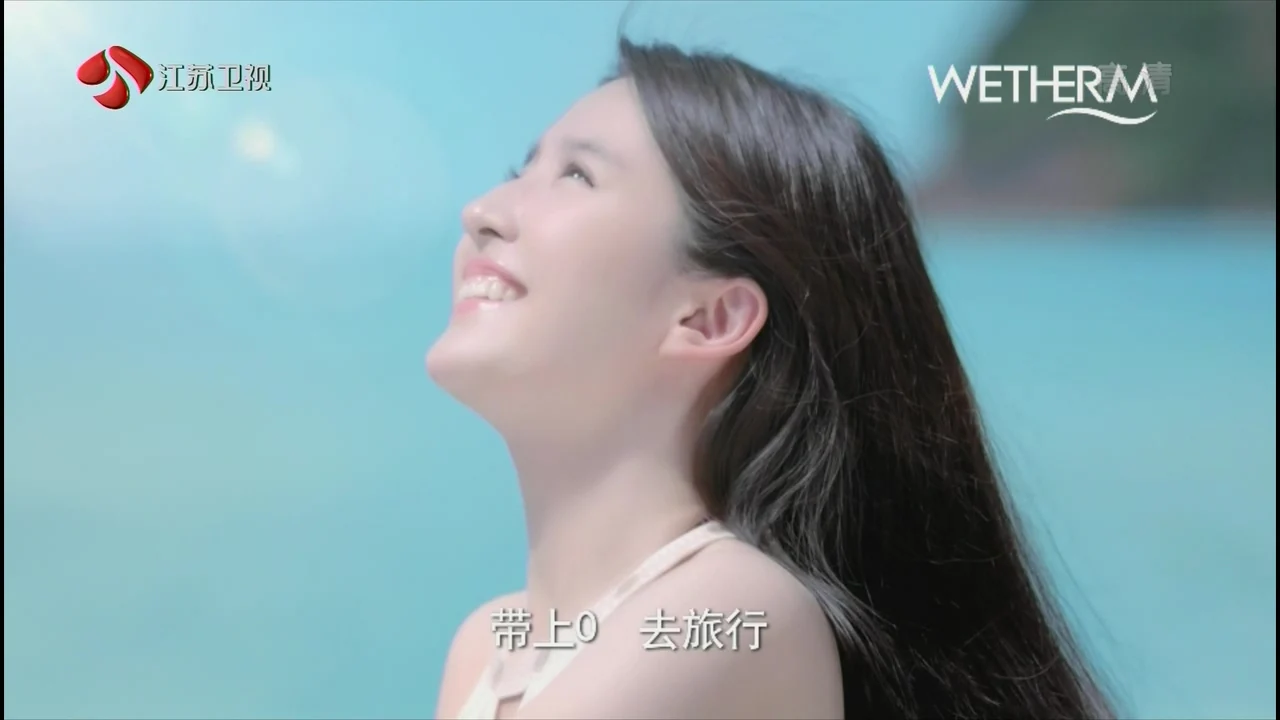 温碧泉0防晒霜广告（2015.9.11）