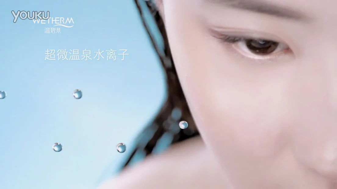 温碧泉135号水广告（2015.7.2)