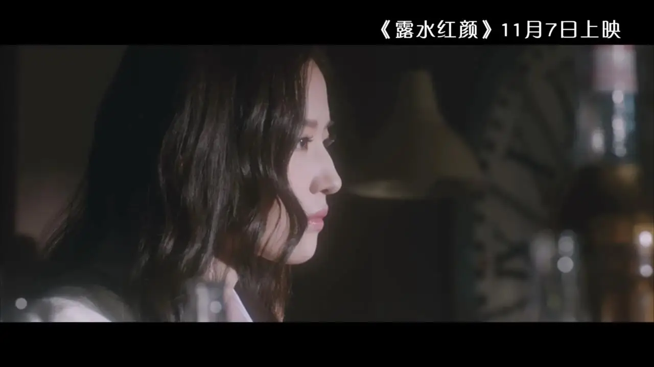 《露水红颜》主题曲MV(2014.10.29)
