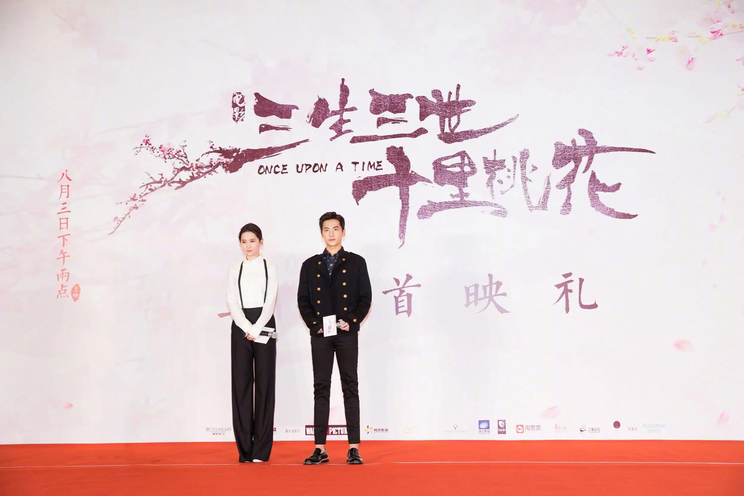 《三生三世》上海发布会 默契“情侣黑”合体现身