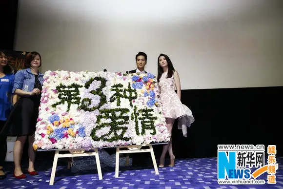 《第三种爱情》武汉宣传（2015.9.30 ）