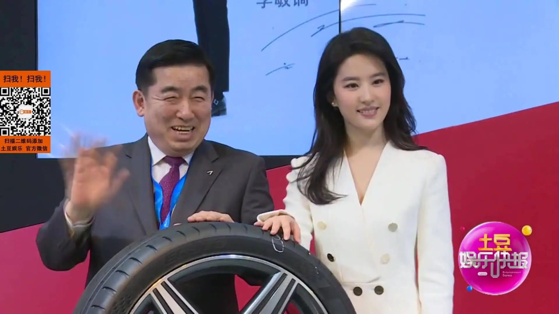 《土豆娱乐快报》锦湖轮胎上海车展（2015.4.16）