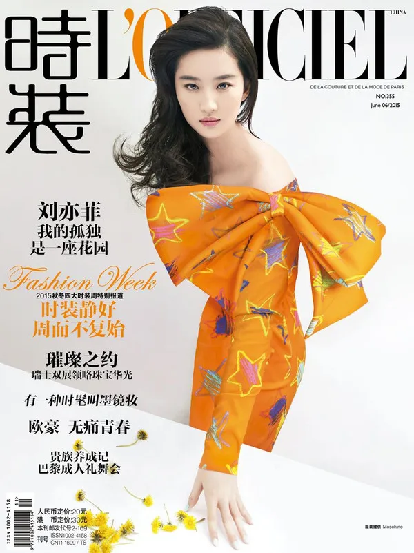 《时装L`officiel》六月刊（2015.5.27）