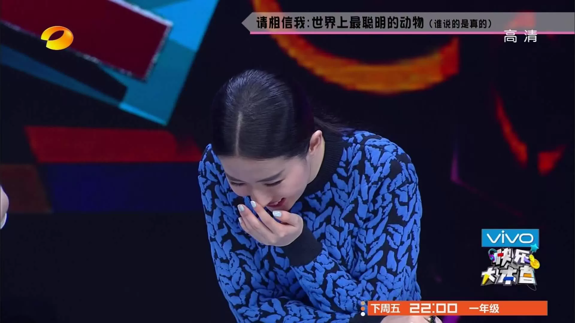 《快乐大本营》（2014.11.8）