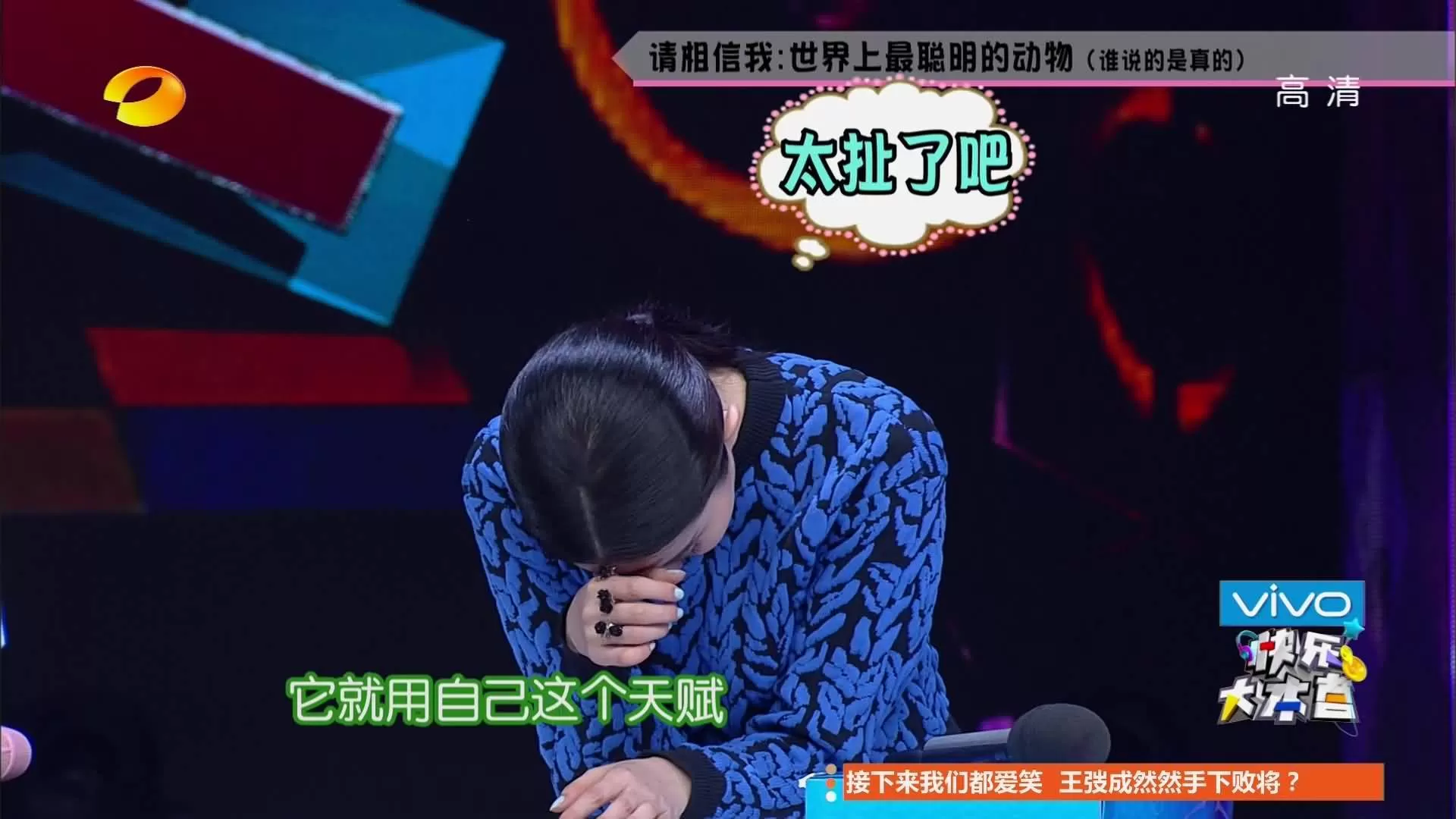 《快乐大本营》（2014.11.8）