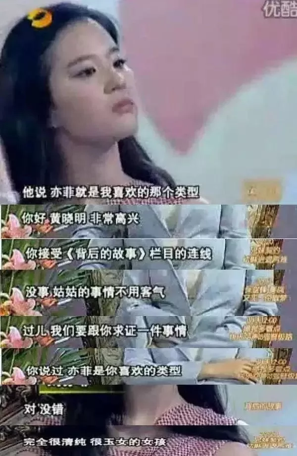 刘亦菲被黄晓明揽入怀，刘亦菲无奈却还要微笑。网友：教主不怕跪？