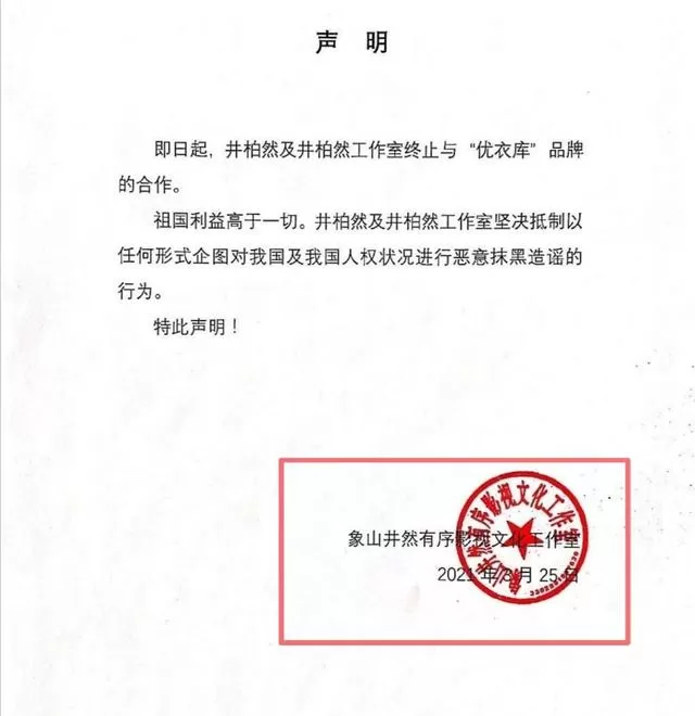 刘亦菲至今拒转支持新疆棉的微博刘亦菲，表现令人失望不是第一次