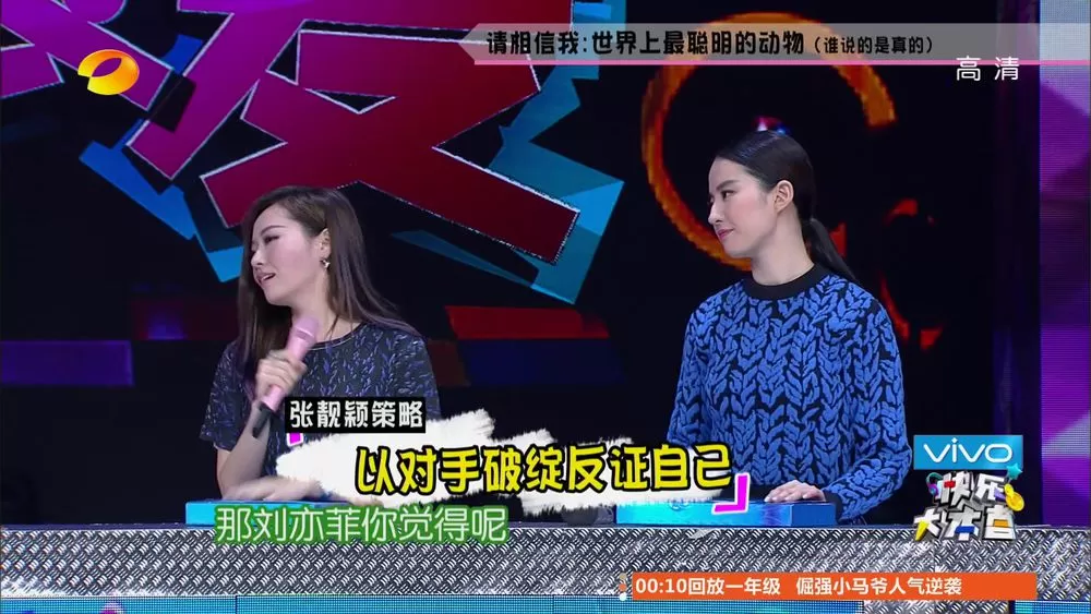 《快乐大本营》（2014.11.8）