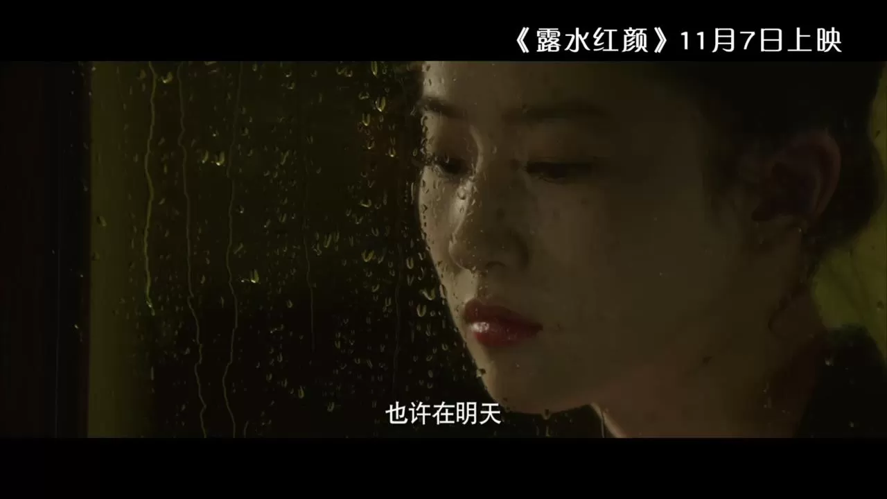 《露水红颜》主题曲MV(2014.10.29)