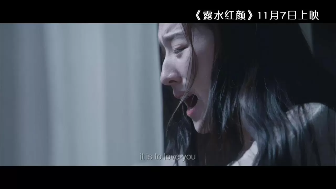 《露水红颜》主题曲MV(2014.10.29)