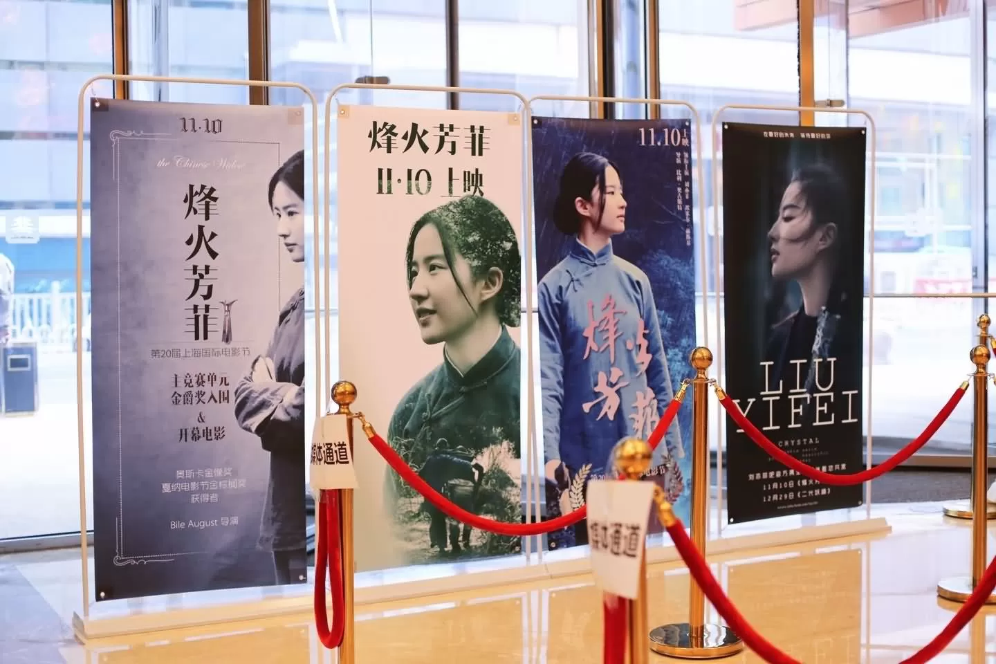 《烽火芳菲》北京首映礼清图电影将于明天全国公映