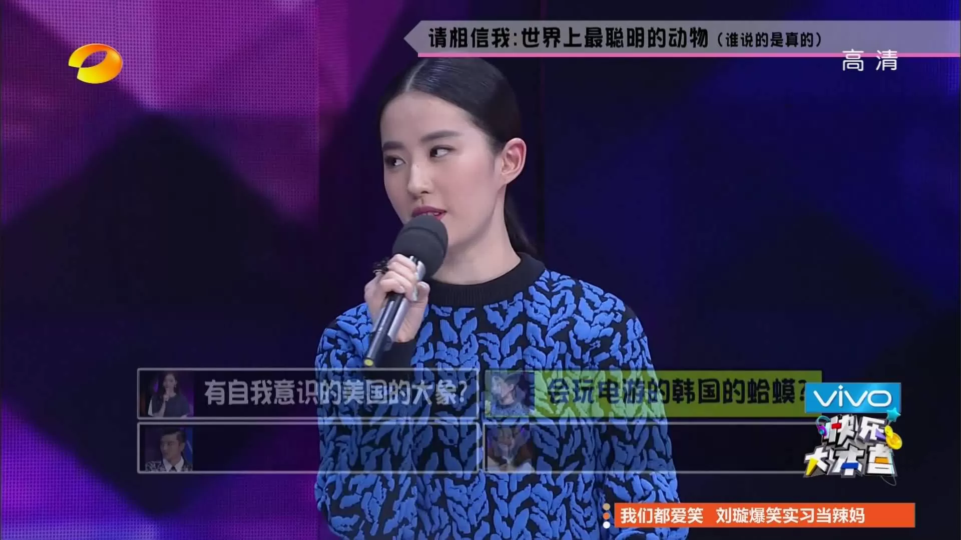 《快乐大本营》（2014.11.8）