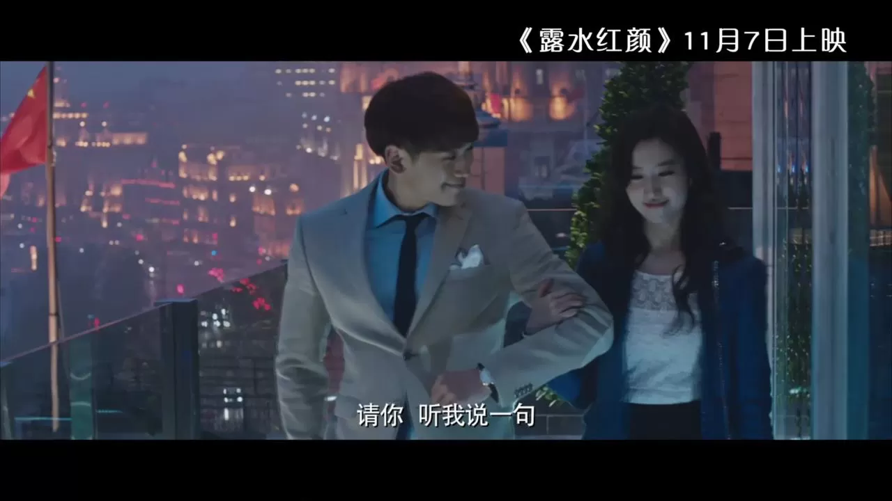 《露水红颜》主题曲MV(2014.10.29)