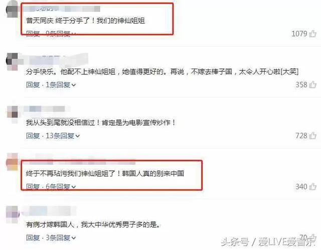 宋承宪取关刘亦菲，刘亦菲发了这张照片回应，网友：分手快乐！