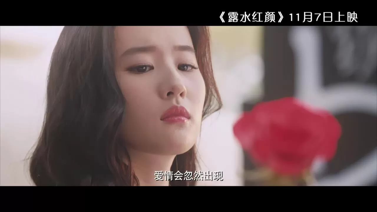 《露水红颜》主题曲MV(2014.10.29)