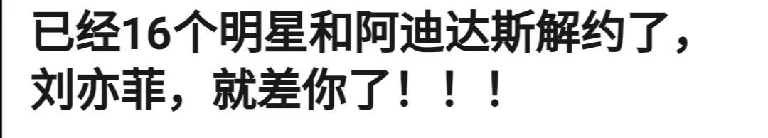 刘亦菲至今拒转支持新疆棉的微博刘亦菲，表现令人失望不是第一次