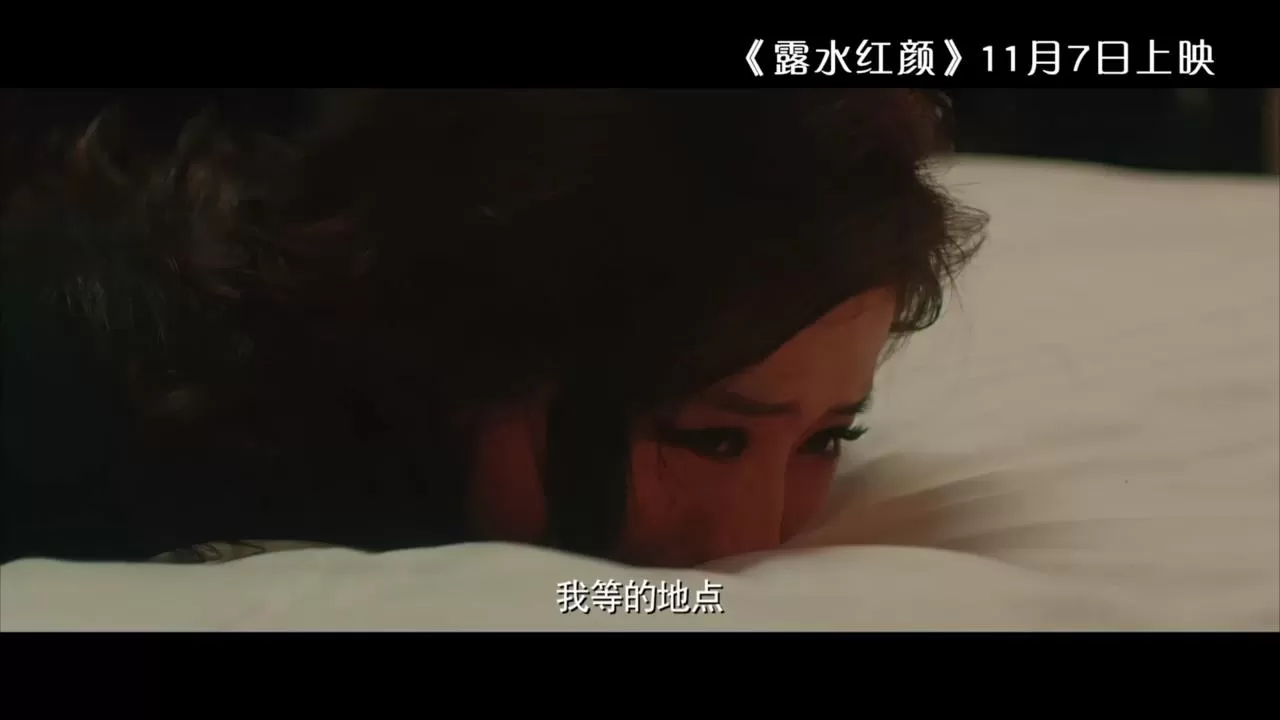 《露水红颜》主题曲MV(2014.10.29)