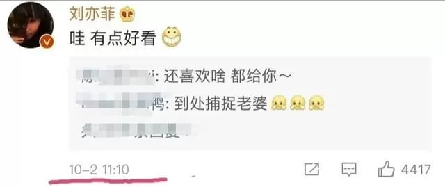 刘亦菲至今拒转支持新疆棉的微博刘亦菲，表现令人失望不是第一次