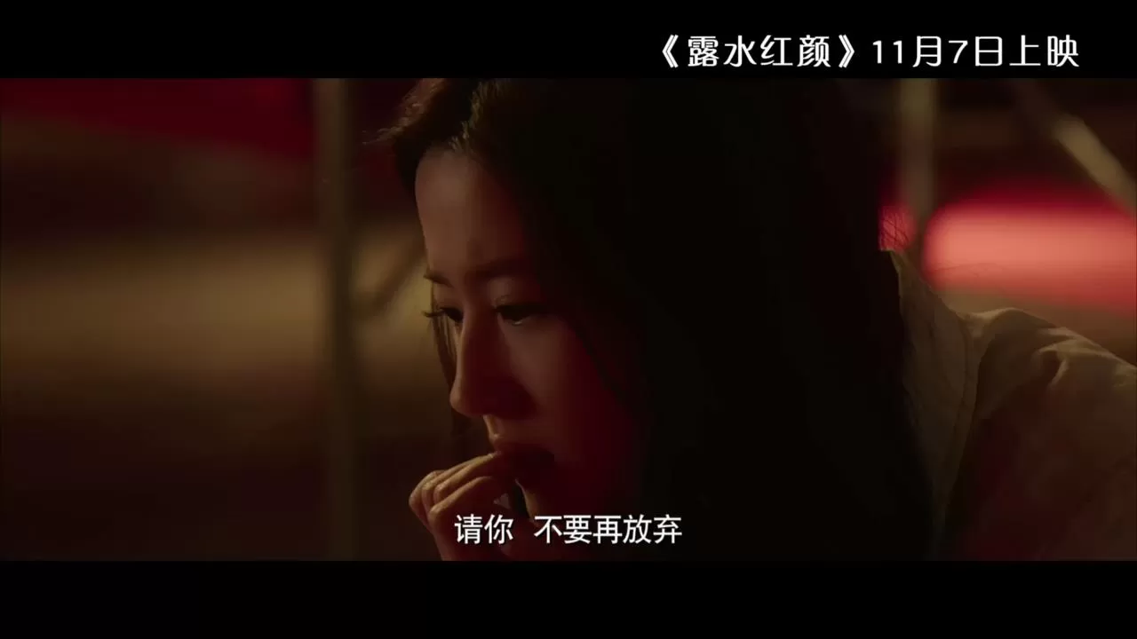 《露水红颜》主题曲MV(2014.10.29)