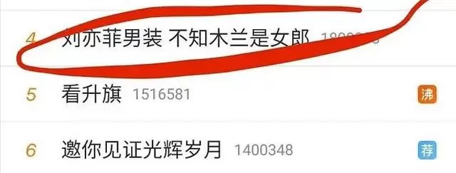 刘亦菲至今拒转支持新疆棉的微博刘亦菲，表现令人失望不是第一次