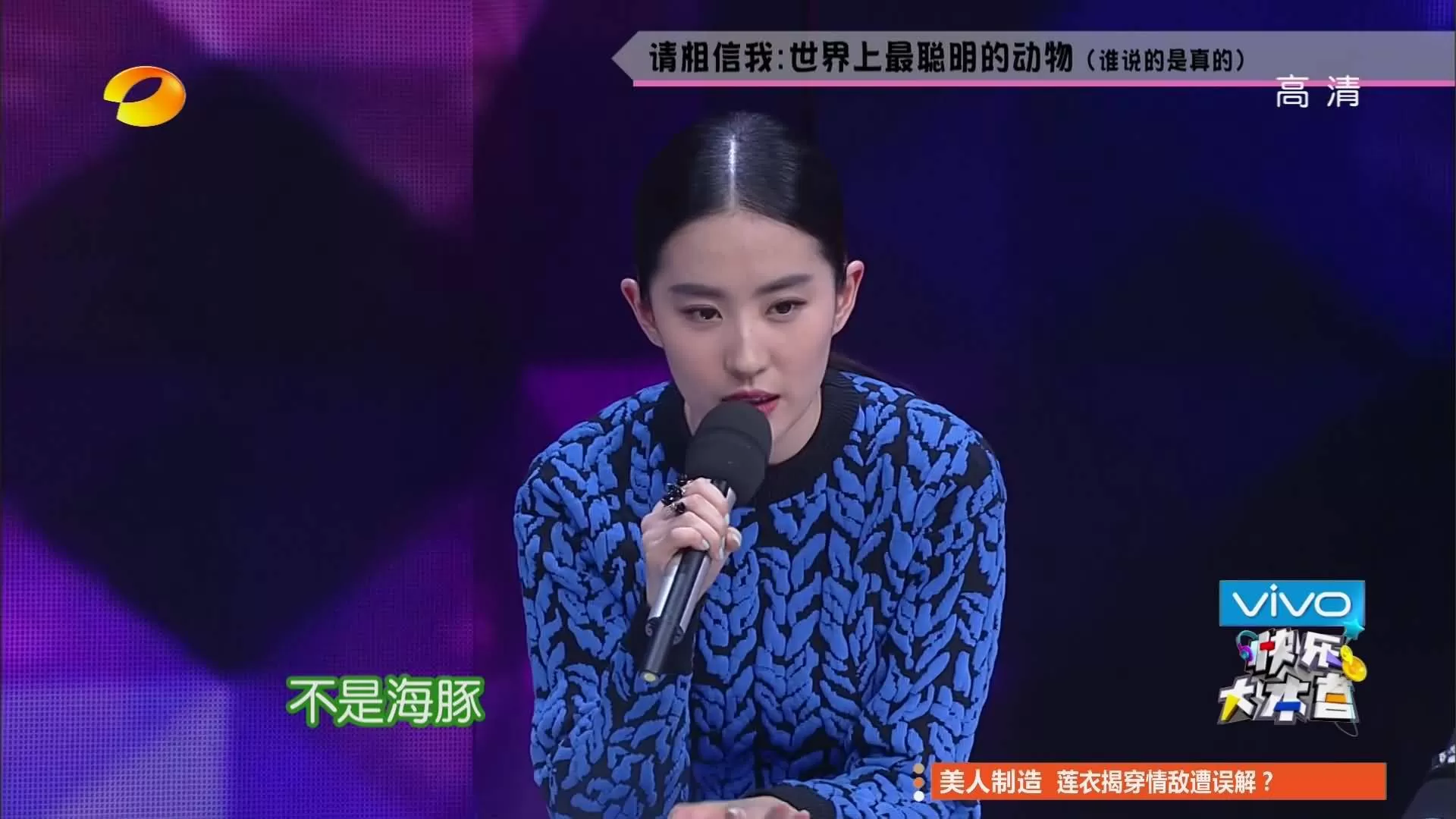 《快乐大本营》（2014.11.8）