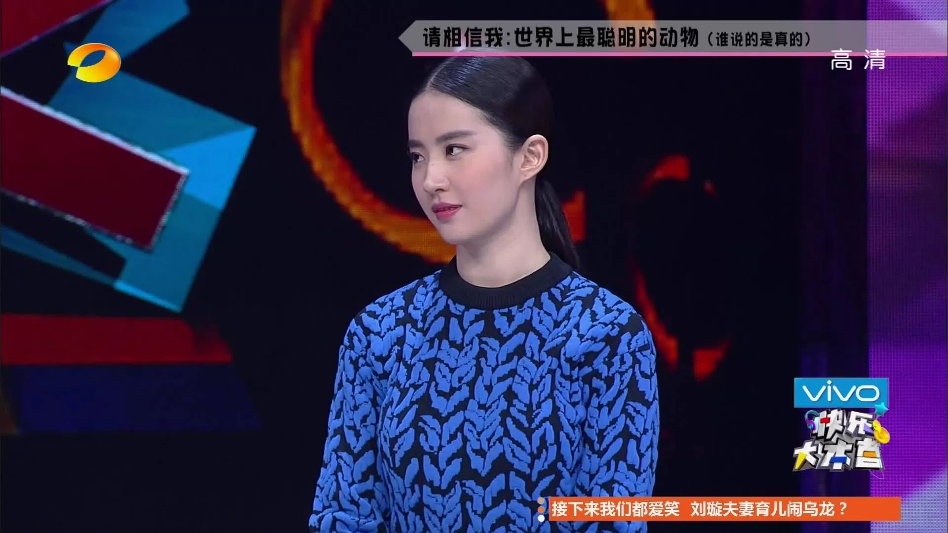 《快乐大本营》（2014.11.8）