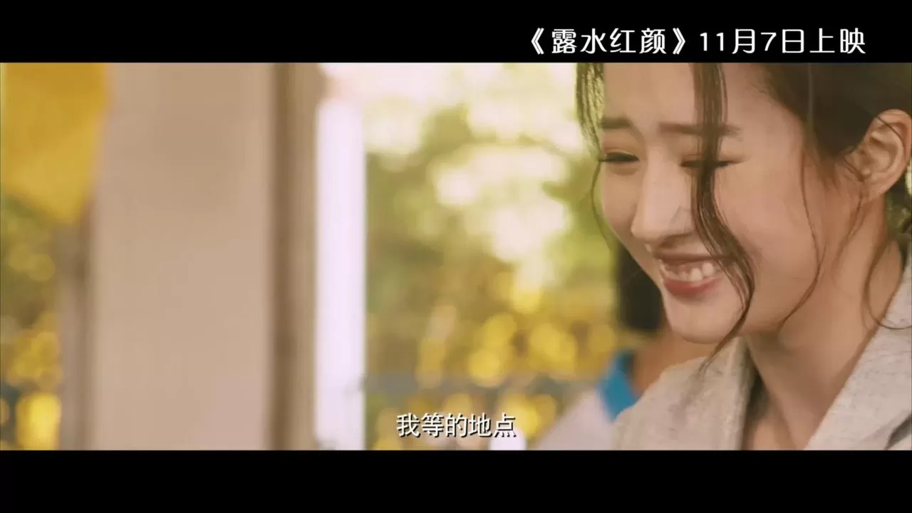 《露水红颜》主题曲MV(2014.10.29)