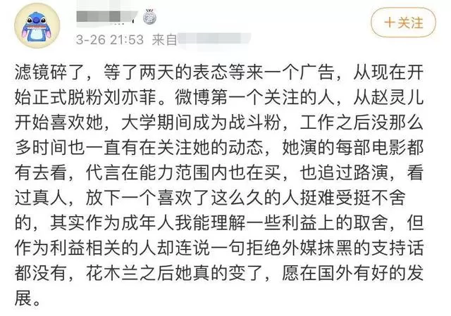 刘亦菲终于更新动态了！宁发广告拒对新疆棉表态刘亦菲，态度不明引众怒