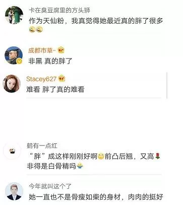 刘亦菲再秀舞技，被吐槽太胖！