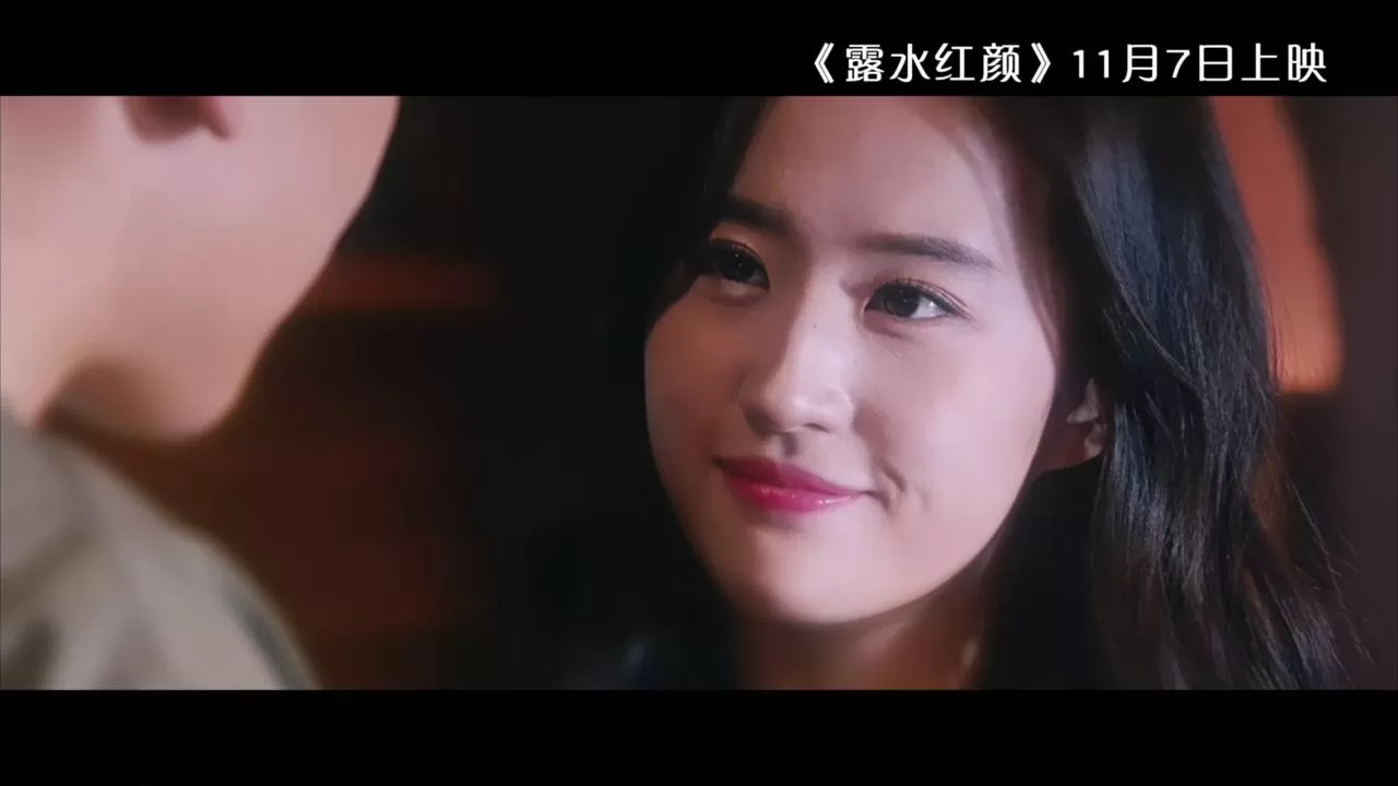 《露水红颜》主题曲MV(2014.10.29)