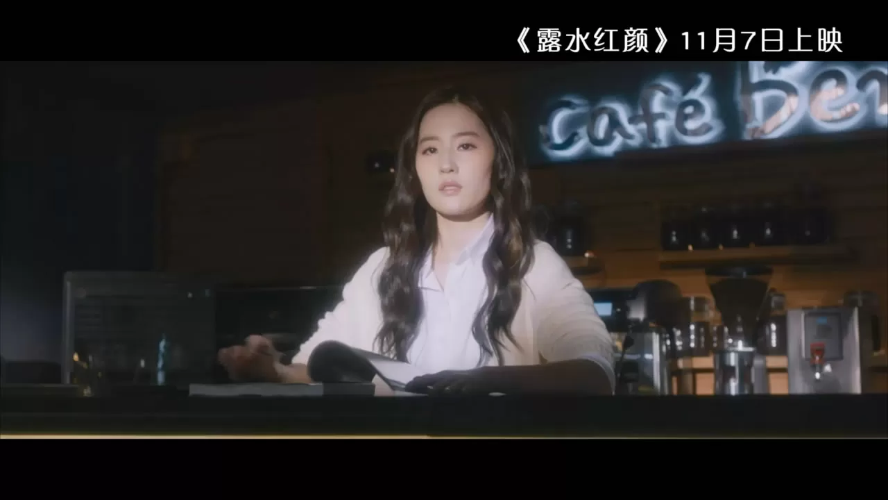 《露水红颜》主题曲MV(2014.10.29)