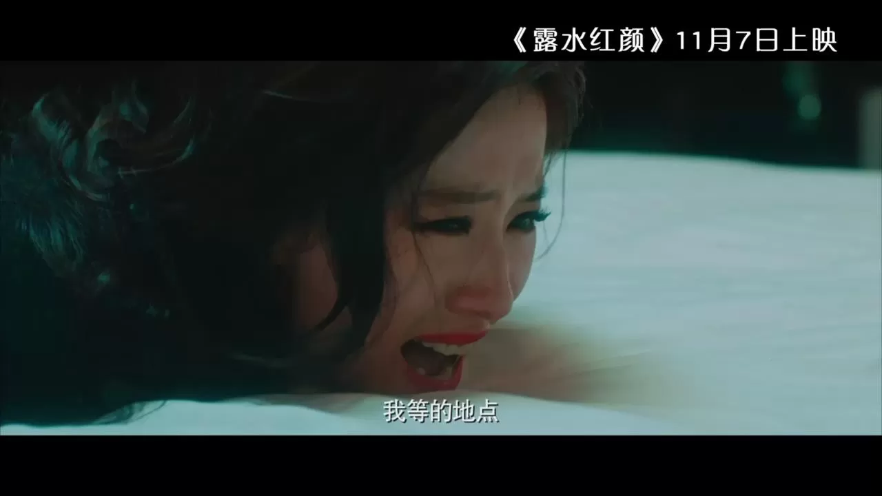 《露水红颜》主题曲MV(2014.10.29)