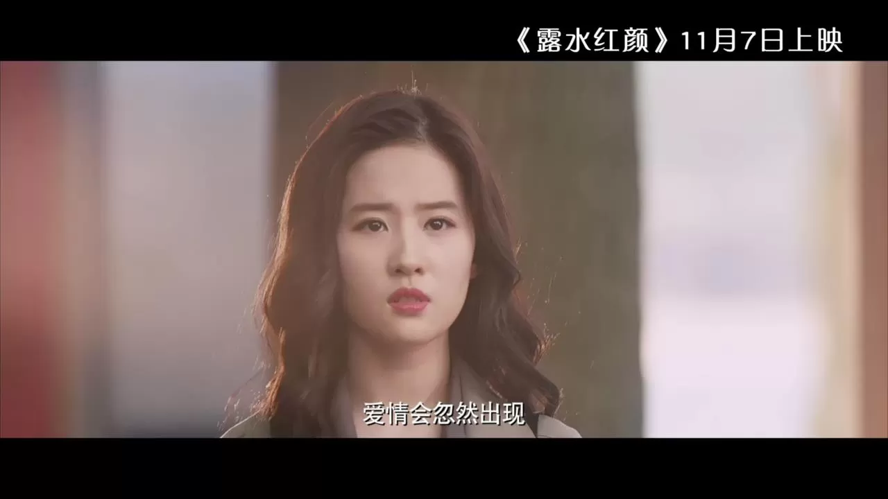 《露水红颜》主题曲MV(2014.10.29)