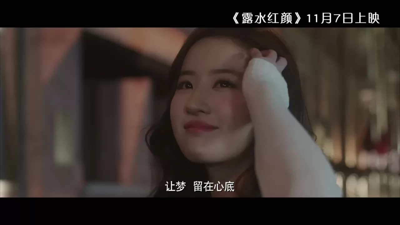 《露水红颜》主题曲MV(2014.10.29)