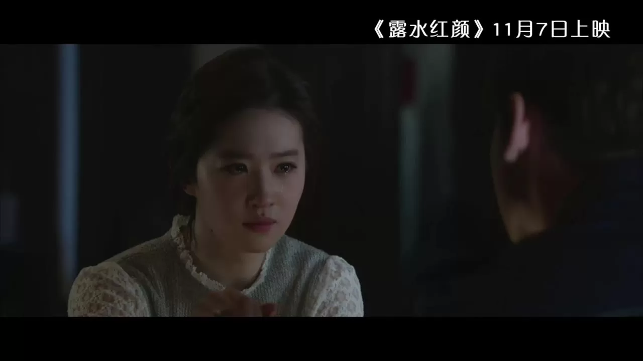 《露水红颜》主题曲MV(2014.10.29)