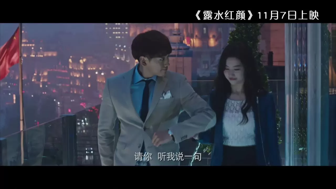 《露水红颜》主题曲MV(2014.10.29)