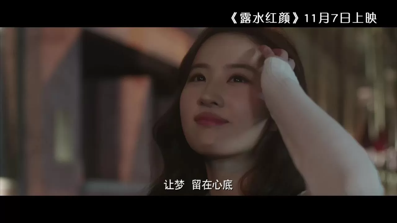 《露水红颜》主题曲MV(2014.10.29)