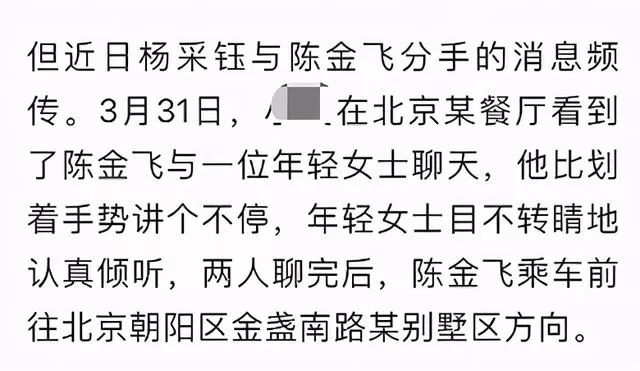 刘亦菲干爹有新欢？和妙龄女约会兴致高刘亦菲，曾和小30岁杨采钰相恋