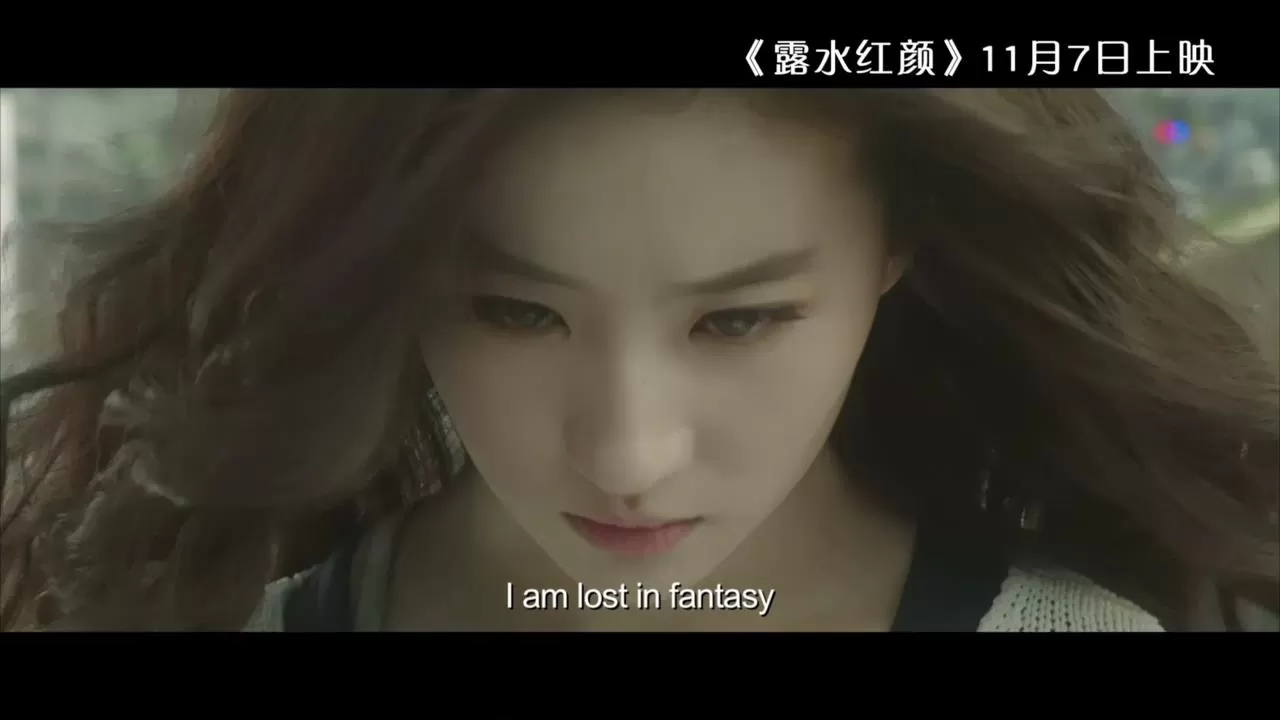 《露水红颜》主题曲MV(2014.10.29)