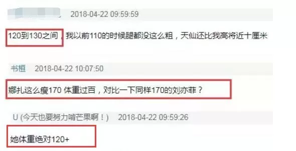 刘亦菲怎么“胖”成这样了？