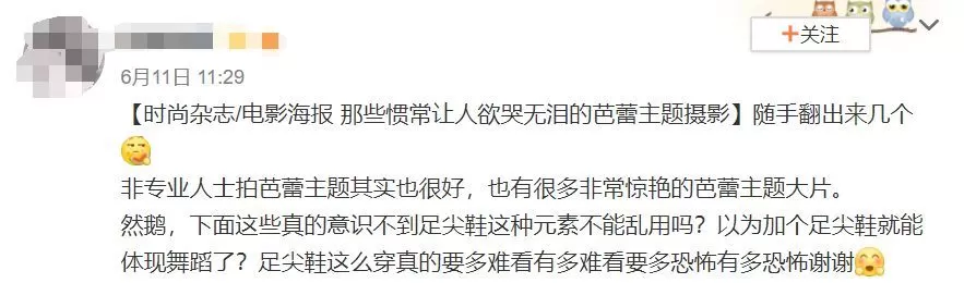 刘亦菲跳芭蕾拍时尚大片 ，引网友争议！