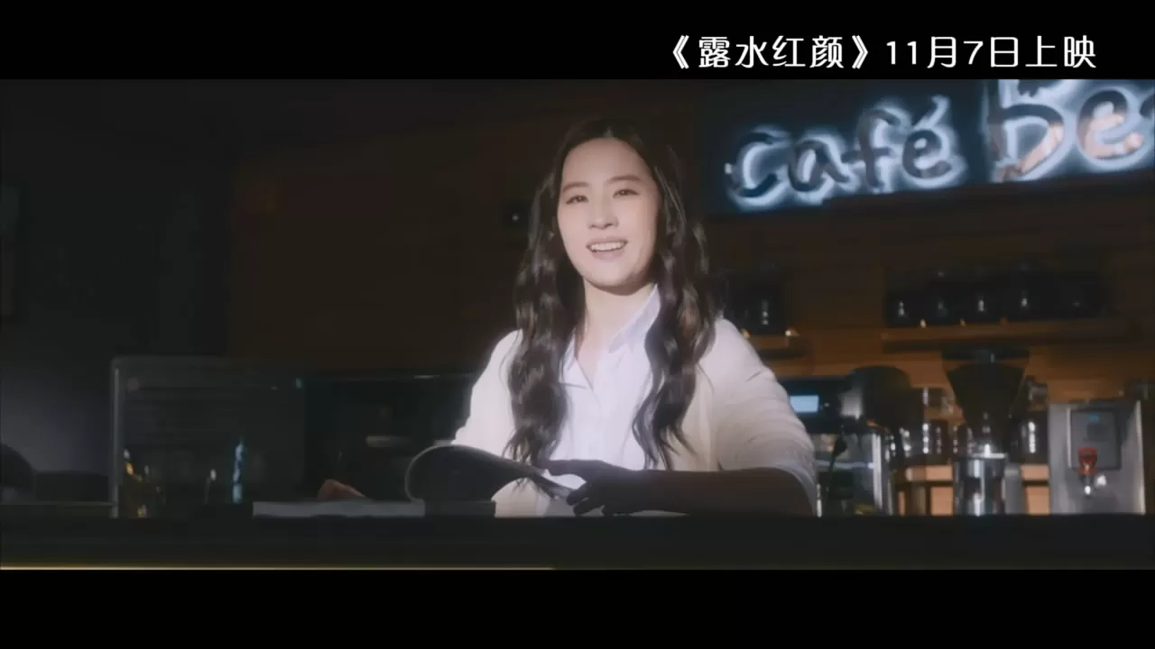 《露水红颜》主题曲MV(2014.10.29)