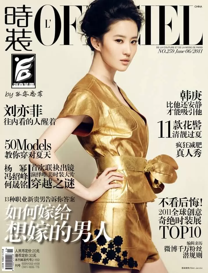 《L’officiel》六月刊(2015.05.24)