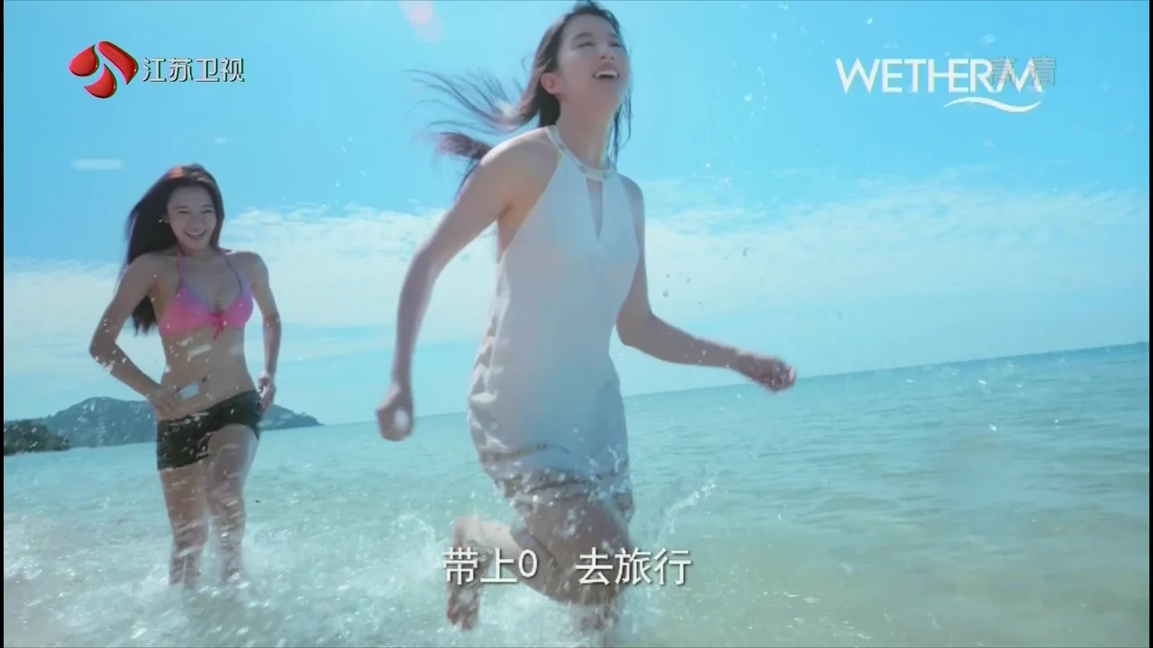 温碧泉0防晒霜广告（2015.9.11）