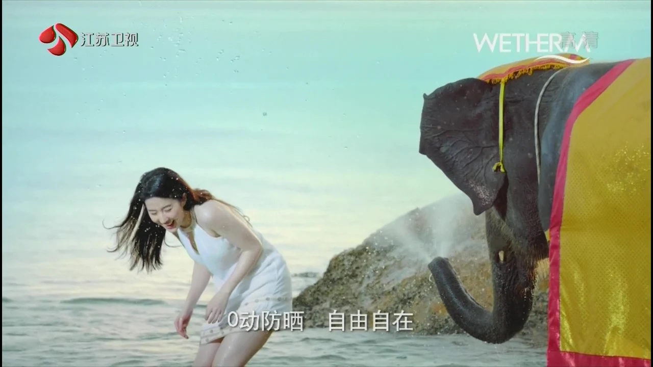 温碧泉0防晒霜广告（2015.9.11）