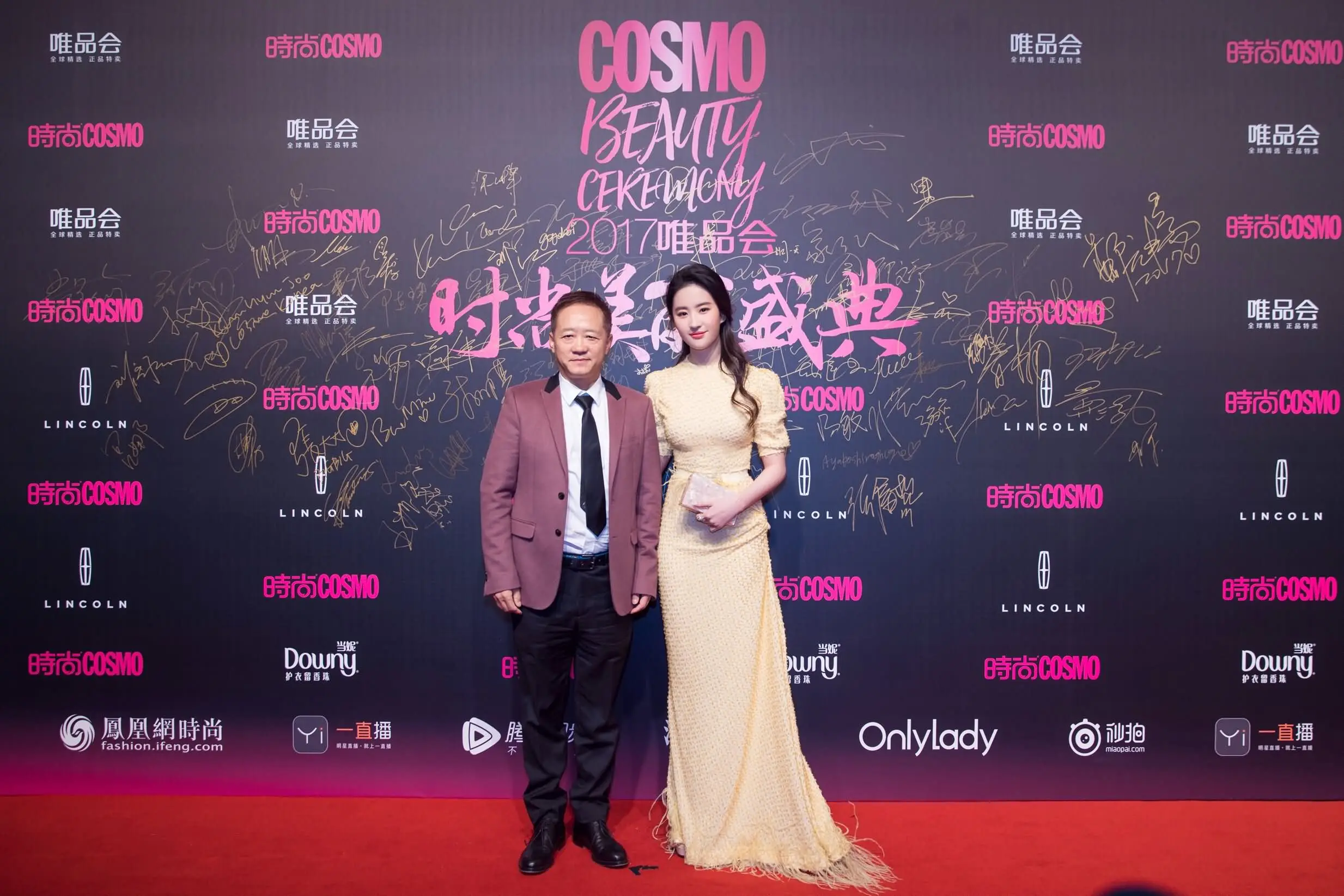 获2017#COSMO时尚美丽盛典#年度最美人物大奖