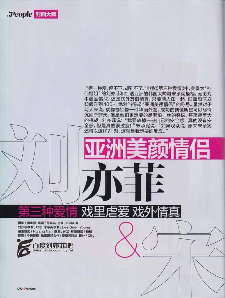 伊周Femina杂志总第16期4月号（扫描版）