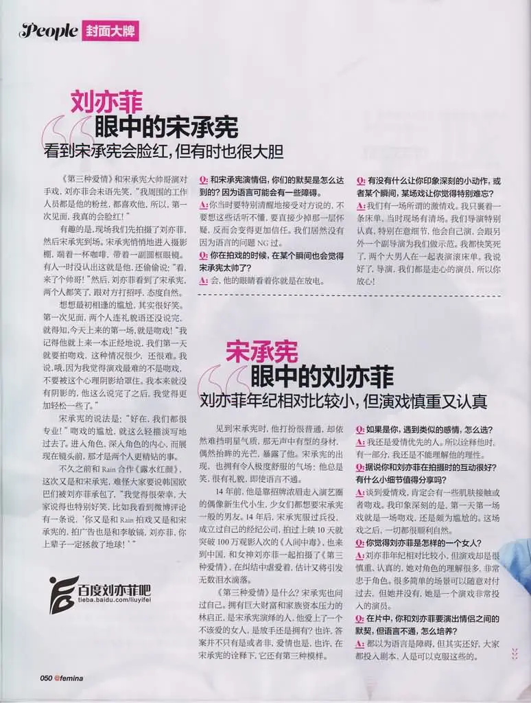 伊周Femina杂志总第16期4月号（扫描版）