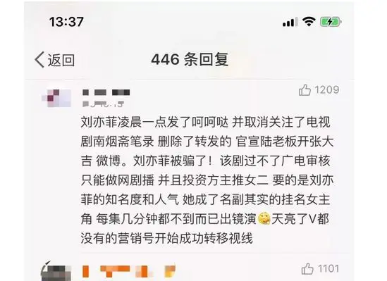 宋承宪真的爱过刘亦菲吗？刘亦菲跟干爹女友又是怎么回事？