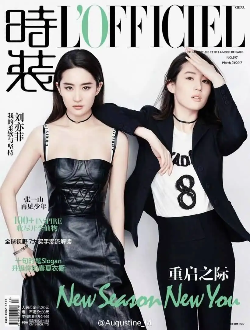 身穿Dior 2017春夏长裙套装登时装三月刊封面